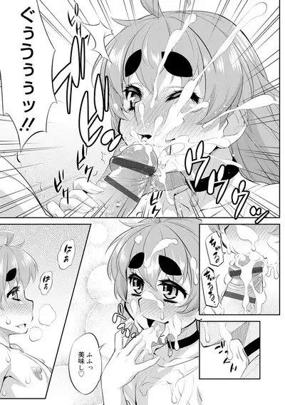 Mesuiki Otokonoko Switch ♥