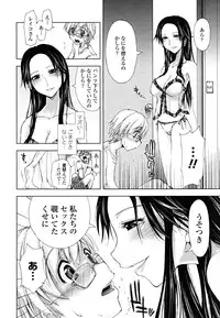 [Kamino Ryu-ya] Chomechome Mamire - XXXX Covering