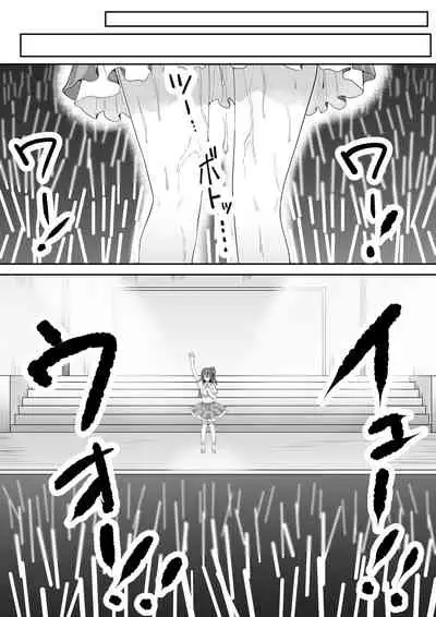 [Furaimai] Onegai Uzuki-chan (THE iDOLM@STER CINDERELLA GIRLS)