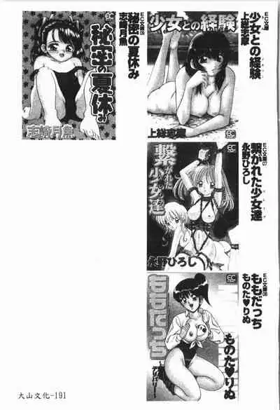 Douketsu Jouou