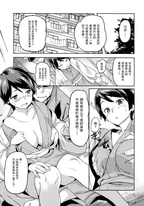 Mogami to Himitsu no Onsen Ryokou