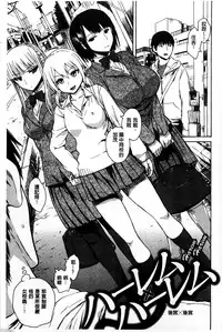 [Ishikawa Shisuke] Kitsudere [Chinese]