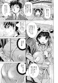[Maihara Matsuge] Soukan Renai