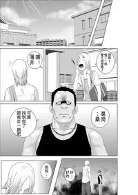 [Yamakumo] Closet 0-2 | 柜中人0-2 [Chinese] [考亭先生汉化]