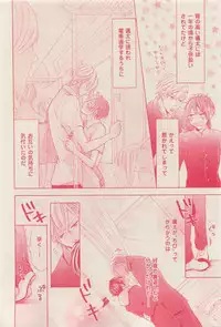 花音 2015-03