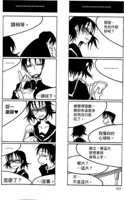 Houkago Play 2