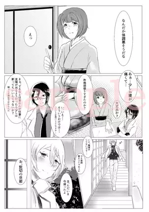 Gomen Ne, Kimi O Omou Kimochi Ga Tomaranai