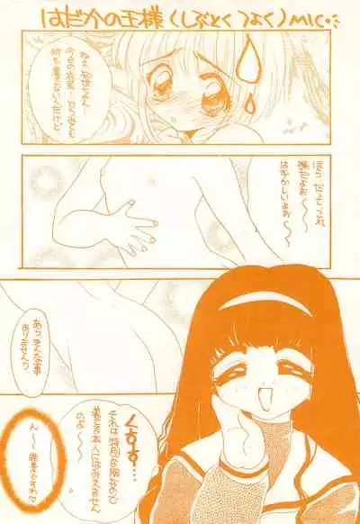 Sakura Saku