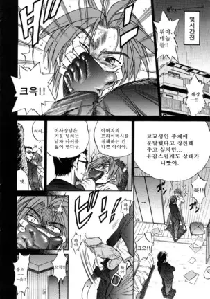 Michael Keikaku ~Kyou kara Boku wa Onnanoko~ 미카엘계획 Vol. 3