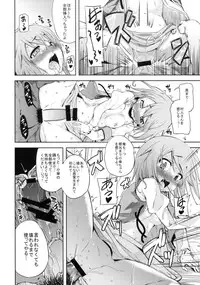 (C78) [Yumemi Gokochi (Mikage Baku)] WITH YOUR SMILE (Touhou Project)