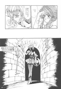 (C63) [LUCK&PLUCK!Co. (Amanomiya Haruka)] Take the "Heaven" Train! ~ Tengoku Ressha de Ikou! ~ (SoulCalibur)
