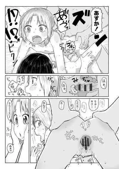 Peaceful Ecchi! - PEACEFUL H