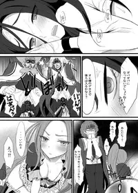 [Ningen Modoki (Random)] Siren Mitsuketa (Suite PreCure) [Digital]