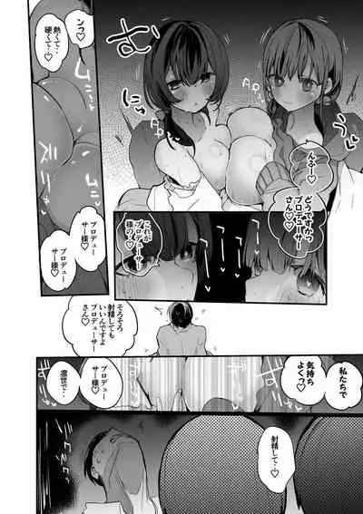 [りんごくらぶ] をとめ大学成人の部編