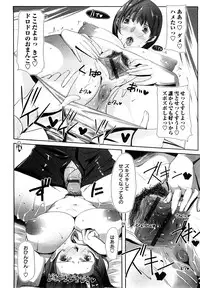 [cevoy] Ingo Kanojo