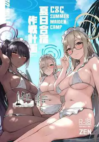 全力♥応援
