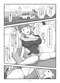 Otou-san Watashi Mou Gaman Dekinai