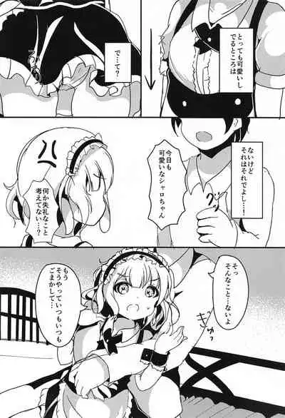 sharochan、ochideshiyo…
