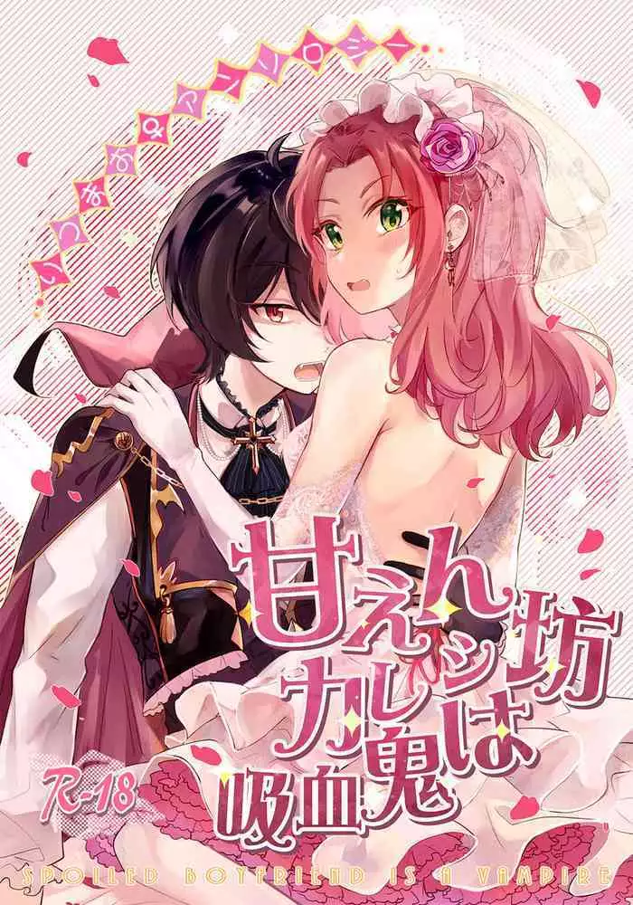 Ikai Senshi Nanatsuki