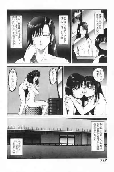 Koakuma no Furu Yoru ni