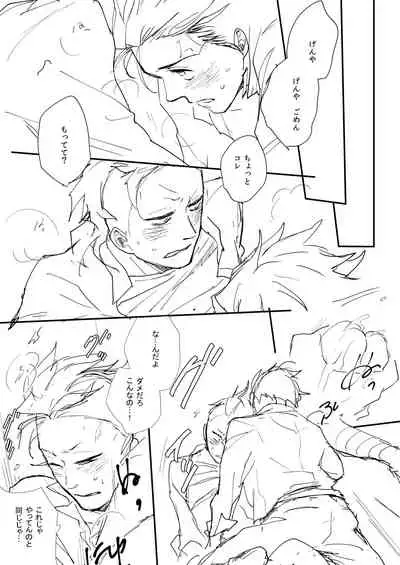 [Mirazo @ Ohikkoshi] Nichirin Oni Tan Kikan / Sumi × Gen