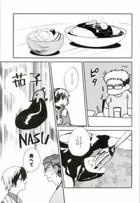 (HaruCC19) [.S (Deko)] Nii-san to Yobanaide! (Tales of Xillia 2)