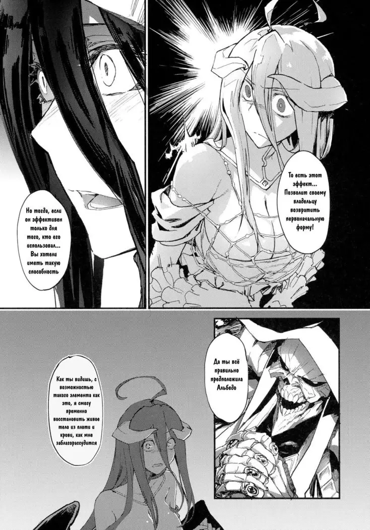 Ainz-sama no Oyotsugi o! Ainz-sama, Leave Your Heir to!