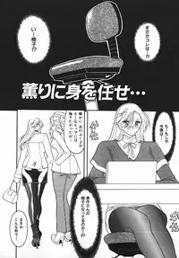 [Mizutani Mint] Yuuwaku Line