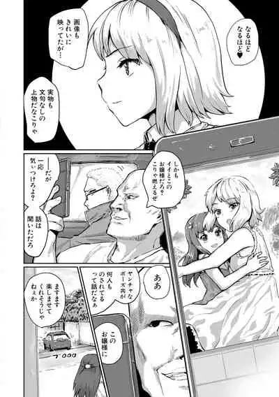 Kyousei Kaikan Torokeochi