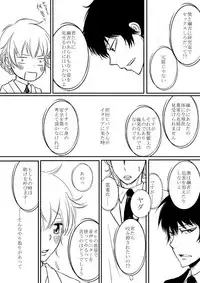[Ookami] Kimi o Dakishimetainda (Katekyo Hitman REBORN!)