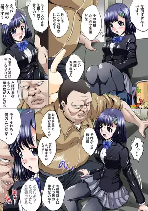 Ikenai JK Shintai Kensa ~Sonna Oku made Shirabecha Dame!! 1-17