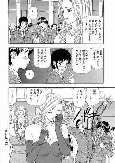 [Yamada Kosuke] Kachou Toumei Shain 2