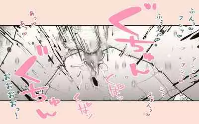Tonari no Hitozuma-san!