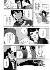 Kousoku Ihan Vol. 3 2006-07 [Incomplete]