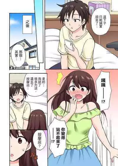 「先っぽだけって言ったのに…」兄貴の彼女に頼み込んでゴム無しSEX！！ | 「明明說好只蹭蹭的…」苦苦懇求大哥的女友不戴套SEX!!