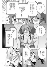 Bishoujo Kakumei KIWAME 2012-04 Vol.19 [Digital]