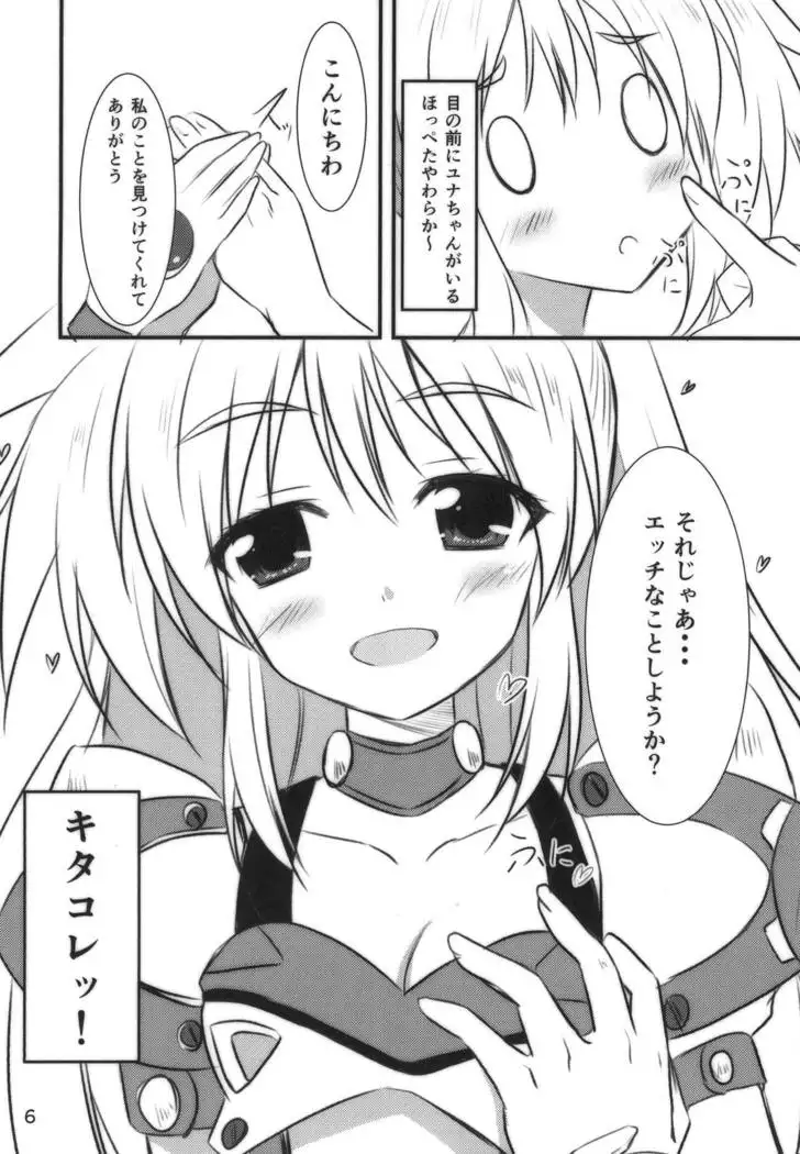 VR：神楽坂ユナ