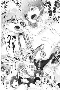 Chijokano | 痴女女友