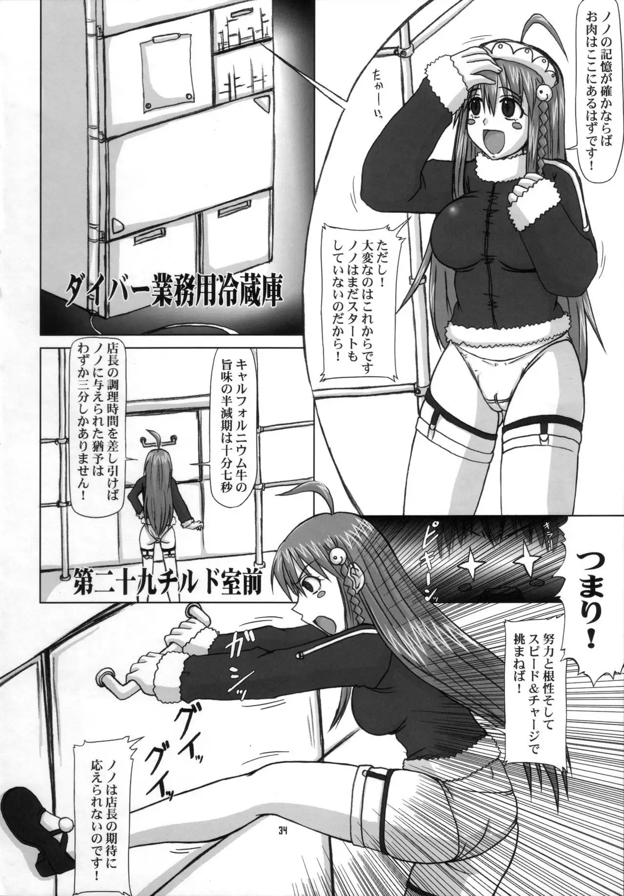 NA・ZE・NA・RA・BA!