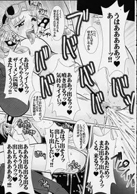 [BARRICADE (Nishizaki Byouya)] Maam no Ana (Dragon Quest Dai no Daibouken)