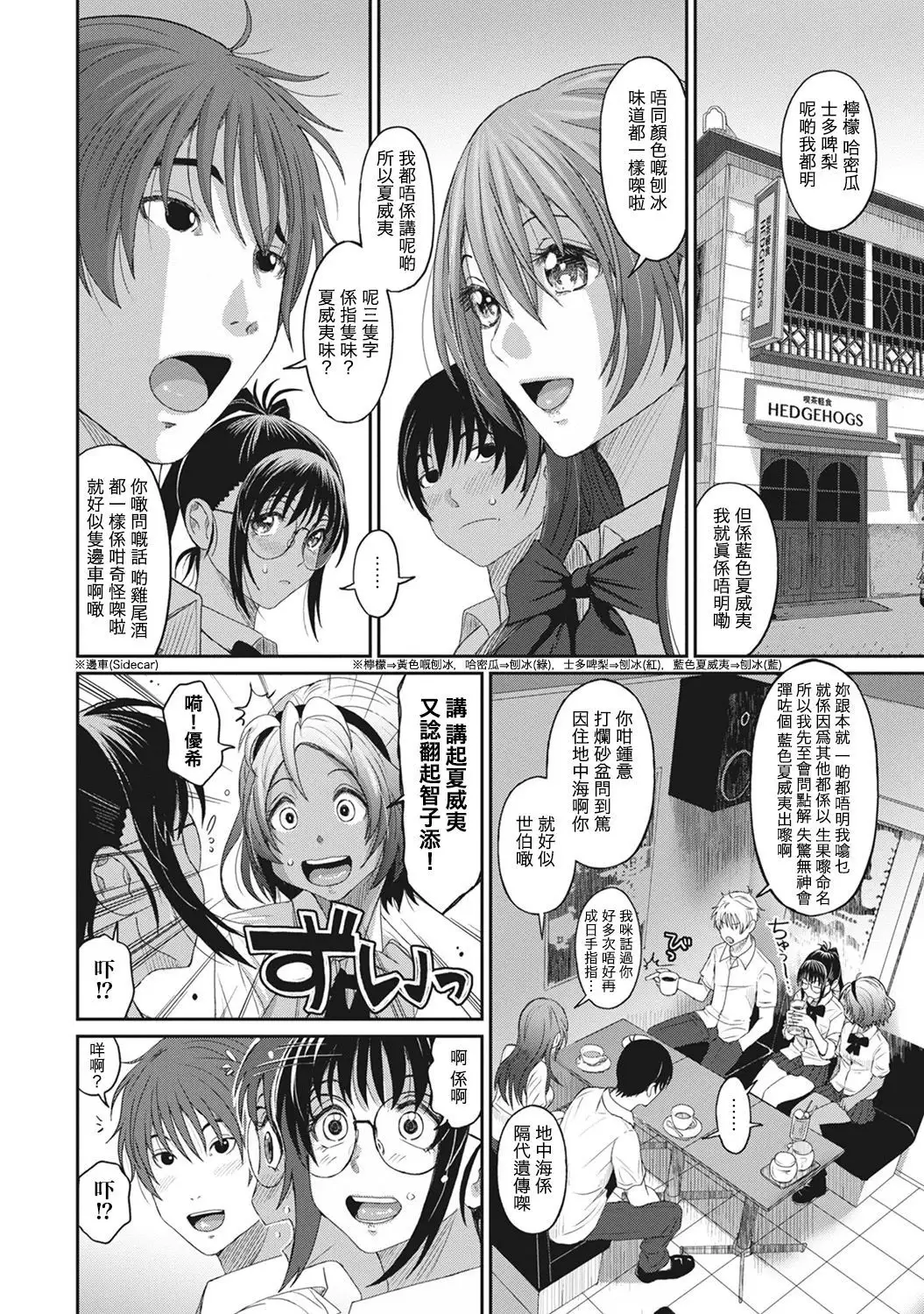 Rarefure Ch. 1-7
