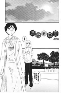 Roshutsu de Yume Gokochi♡