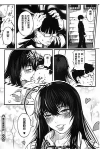 [Kurofood] Kurokamidara | 清純的淫蕩女 [Chinese]