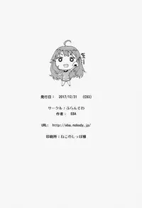 (C93) [Furansowa (EBA)] HOP vol.2 "Miki" (THE IDOLM@STER)
