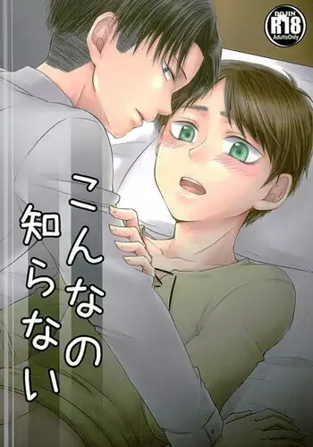 (CCOsaka100) [again (Sujiko)] Mou Ichido, Kono Te o Hiite (Shingeki no Kyojin)