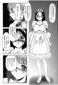 [Twilight] Kubiwa