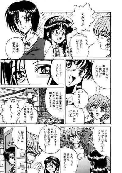 Immoral Ichigou