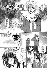 [Anthology] Futanarikko LOVE M