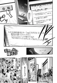 [Ikuya Daikokudou] Ane to Josou to Ero-Mangaka