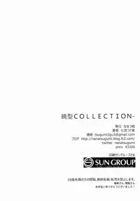 (SC2015 Summer) [Nanatsugumi (Nanamiya Tsugumi)] Akatsuki-gata COLLECTION- (Kantai Collection -KanColle-)